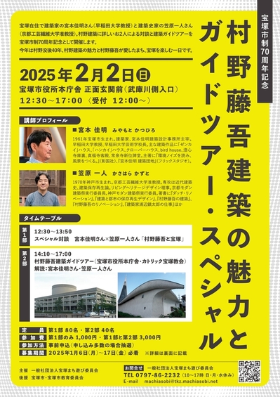チラシおもて