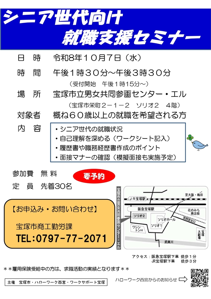 チラシ