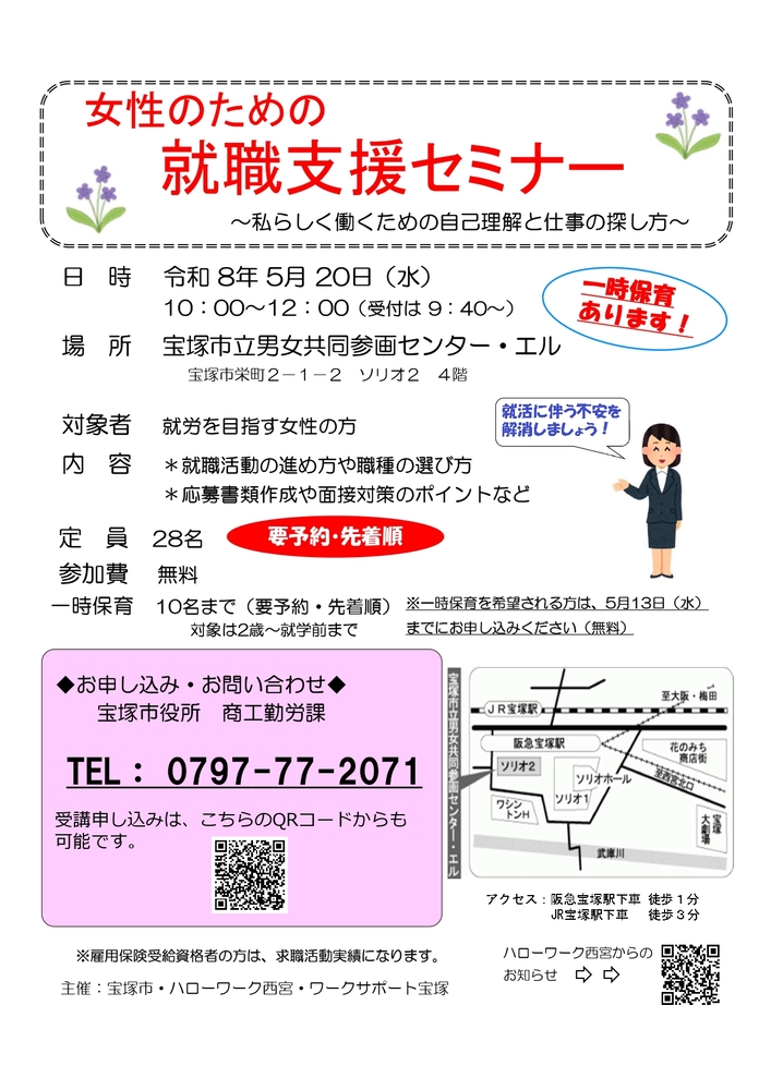 申し込みチラシ