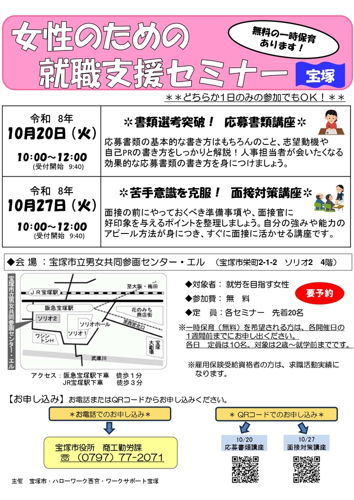 申し込みチラシ