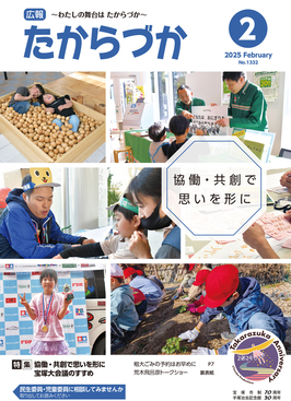 2025年2月号表紙画像