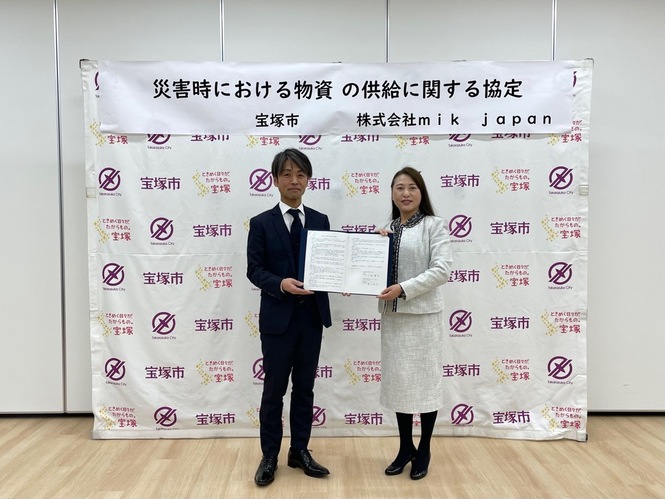 株式会社mik　japanとの災害協定