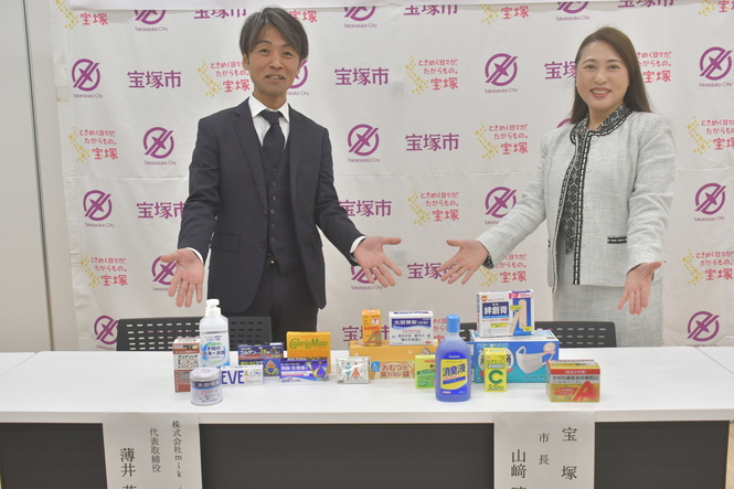 株式会社mik　japanとの協定