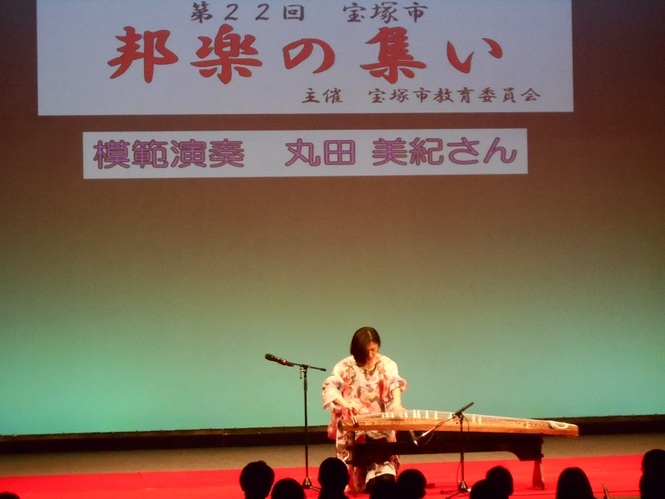丸田さん演奏の写真