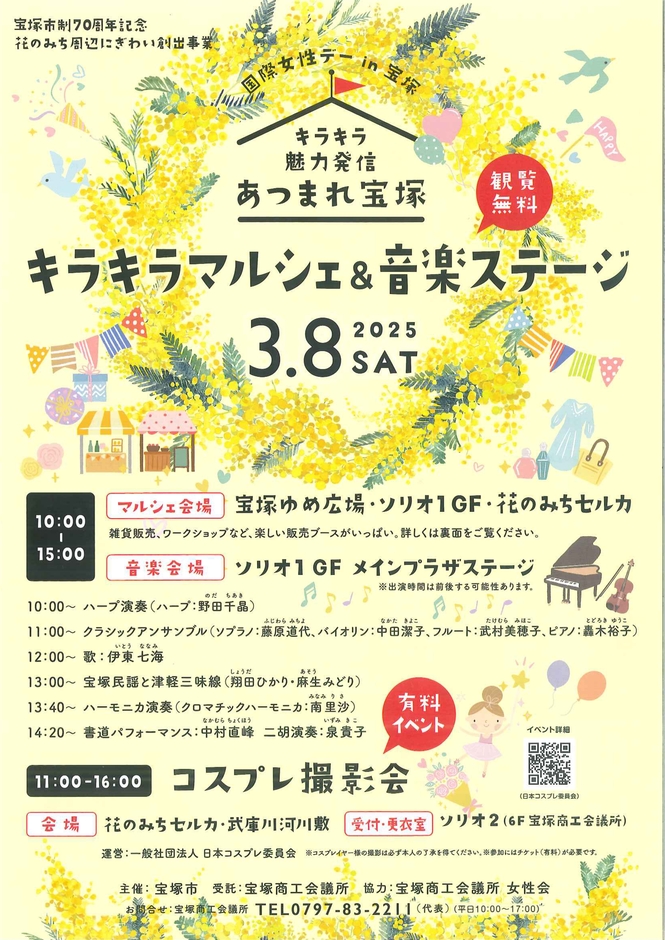 チラシの表面