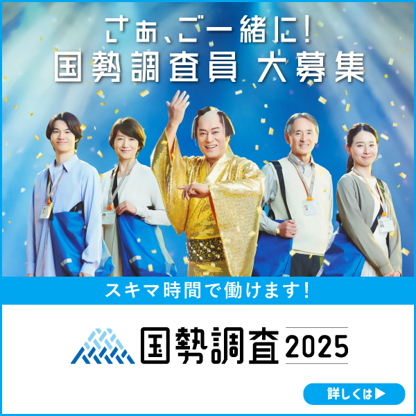 インターネット広告用バナー_若年層_600x600（外部リンク・新しいウインドウで開きます）
