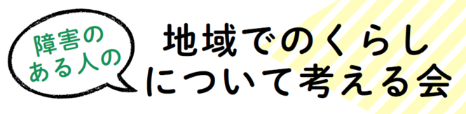 チラシのタイトル画像