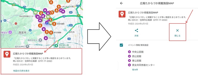 MAP操作画面