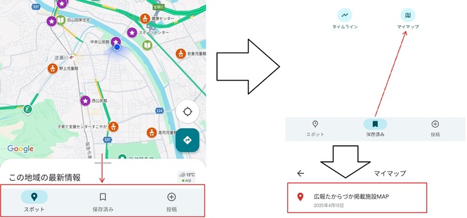 MAPアプリの操作画面