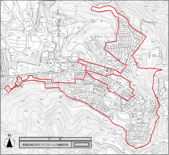 長尾台地区まちづくりルール適用区域図