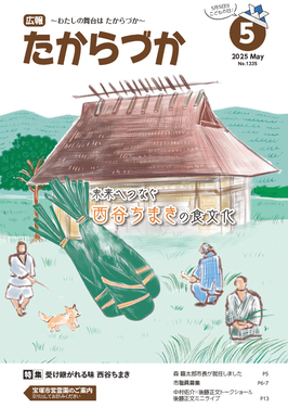 2025年5月号表紙画像