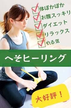 イルチブレインヨガ