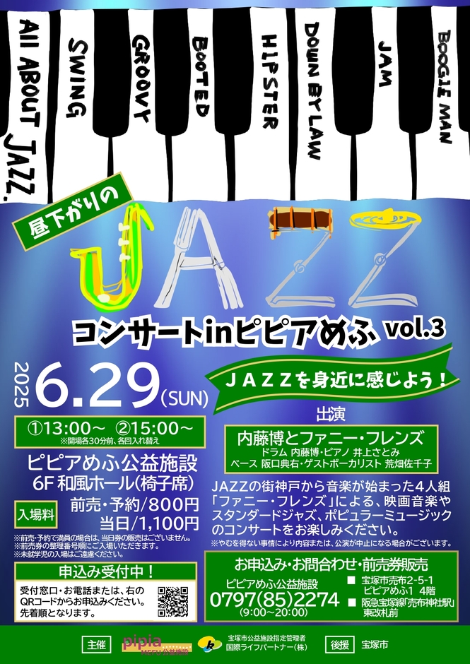 ウインナーづくり　チラシ