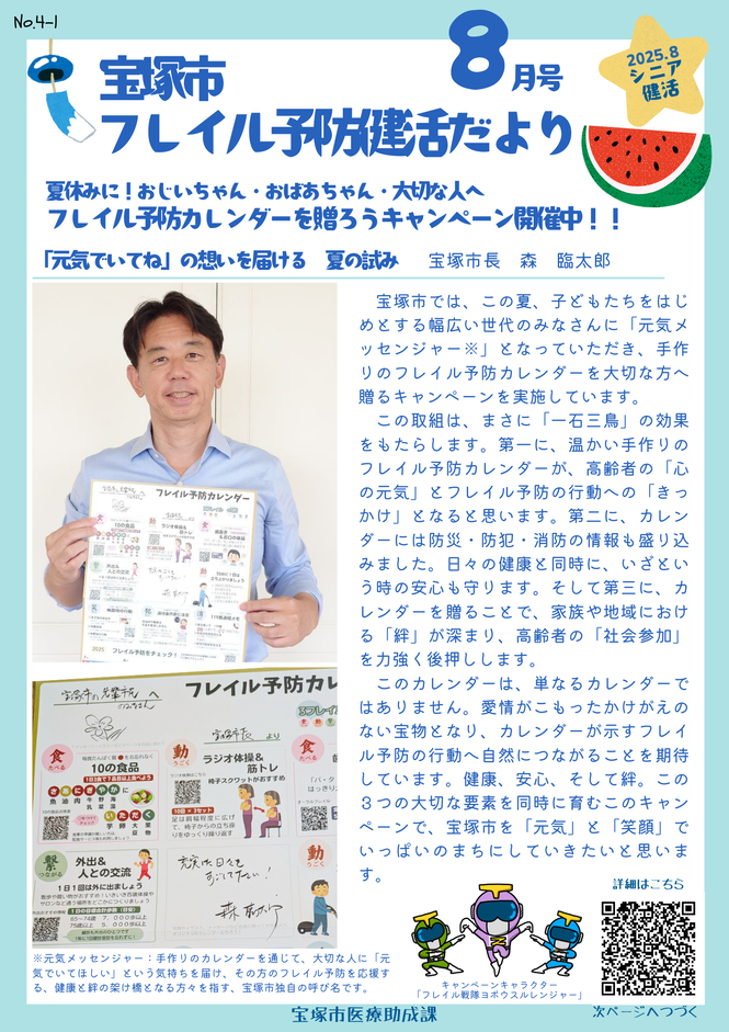 8月号-1