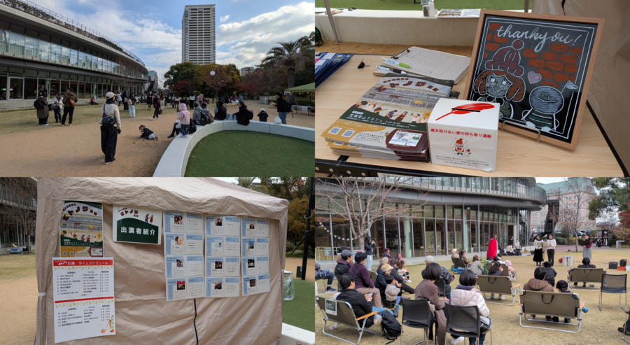 たからのまちオトノワ広場