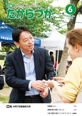 2025年6月号表紙画像