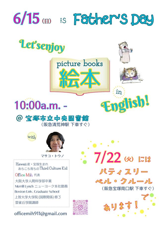 Let's enjoy 絵本 in English!