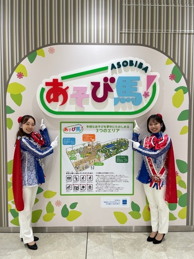 あそび馬