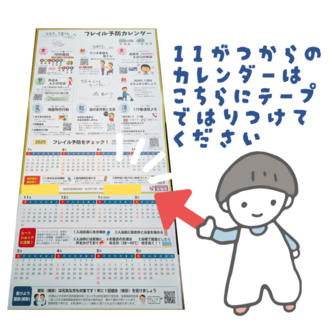 こちらに貼り付けてください