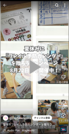 キャンペーンPR動画（外部リンク・新しいウインドウで開きます）