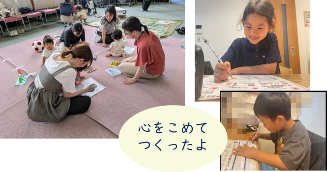 心をこめてつくったよ