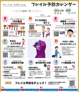 作成