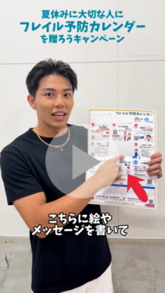 PRショート動画（外部リンク・新しいウインドウで開きます）