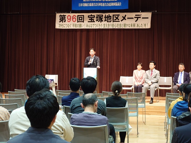令和7年4月25日　宝塚地区メーデー