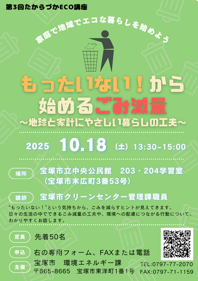 ごみポスター