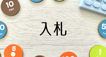 ビジネスの写真