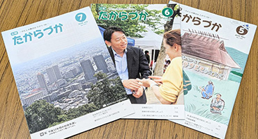 市の広報の写真