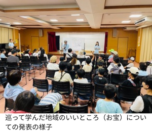 地域のいいところ(お宝)についての発表中の写真