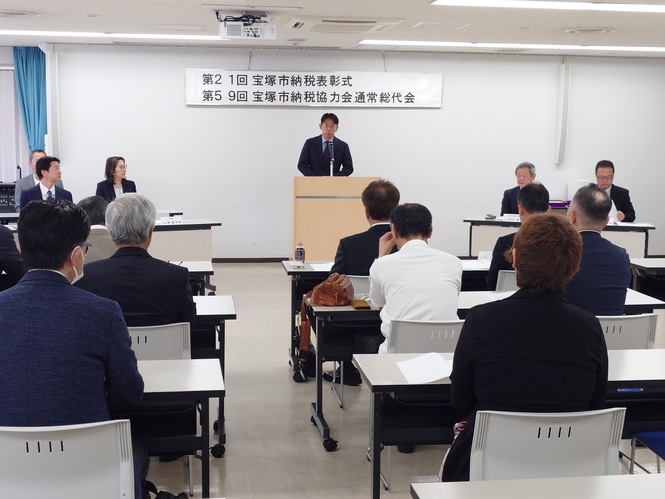 令和7年5月19日　宝塚市納税表彰式及び宝塚市納税協力会通常総代会