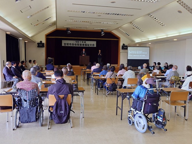 令和7年6月8日　宝塚市身体障害者福祉大会