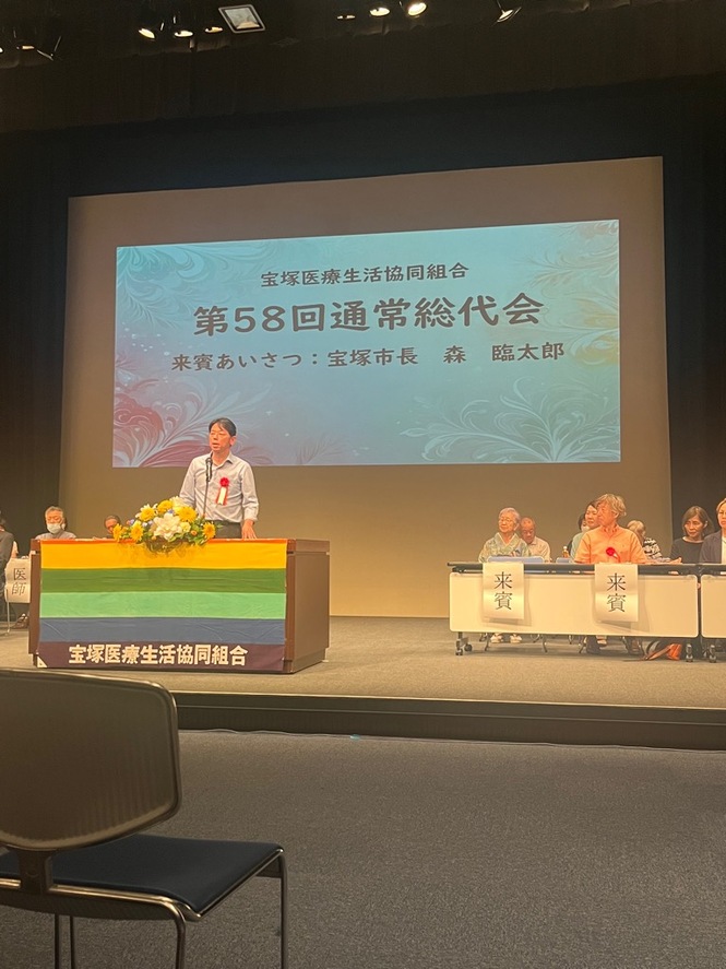 令和7年6月21日　宝塚医療生活協同組合通常総代会