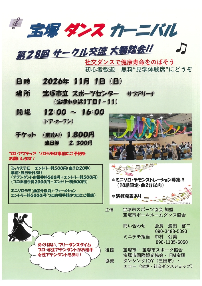 イベントチラシ
