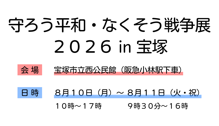 催し名、会場、期間等が表示されたイベント画像