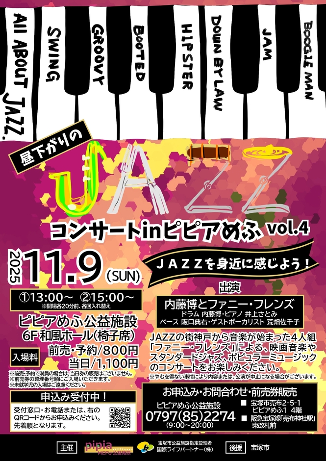 JAZZコンサートチラシ