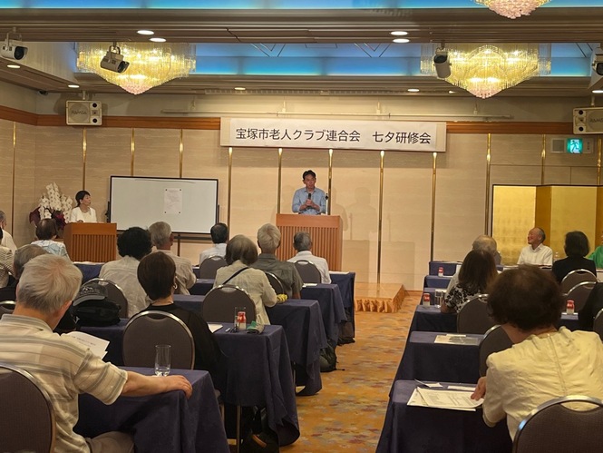 令和7年7月7日　宝塚老人クラブ連合会役員研修会
