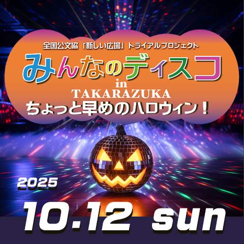 みんなのディスコのロゴデザイン