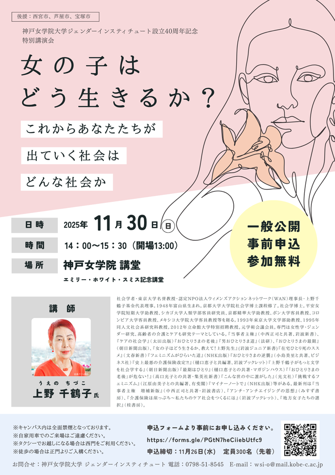 チラシ