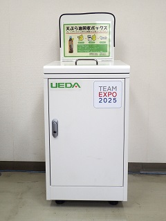 廃食油回収BOX