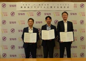 廃食油リサイクルに関する協定締結