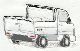 調査回収車両の絵