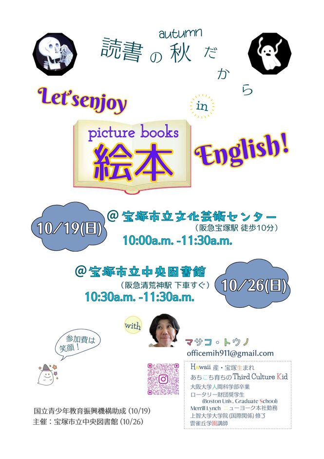 Let's enjoy 絵本 in English!