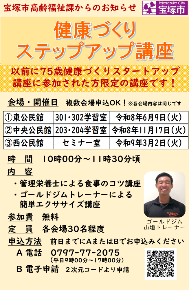 通知