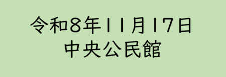 電子申請（外部リンク・新しいウィンドウで開きます）