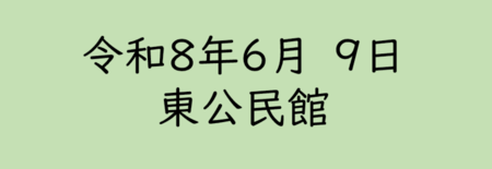 電子申請（外部リンク・新しいウィンドウで開きます）