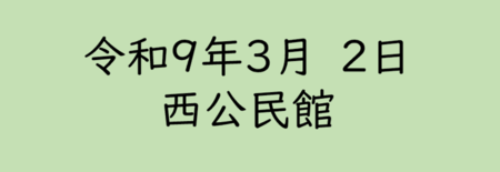電子申請（外部リンク・新しいウィンドウで開きます）