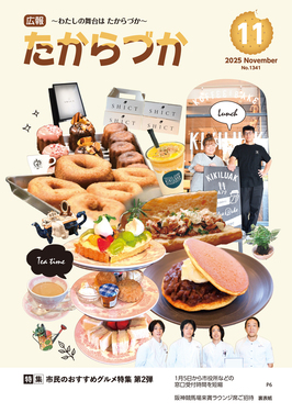 2025年11月号表紙画像